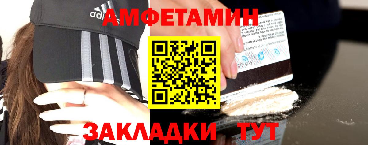 Новошахтинск  Amphetamine  Вход с VPN  АМФ Premium 