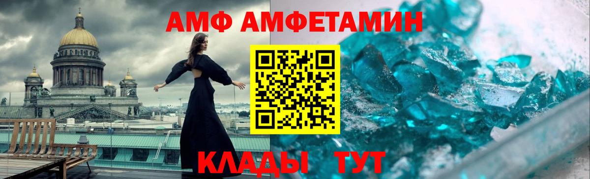 Amphetamine 97% Новошахтинск