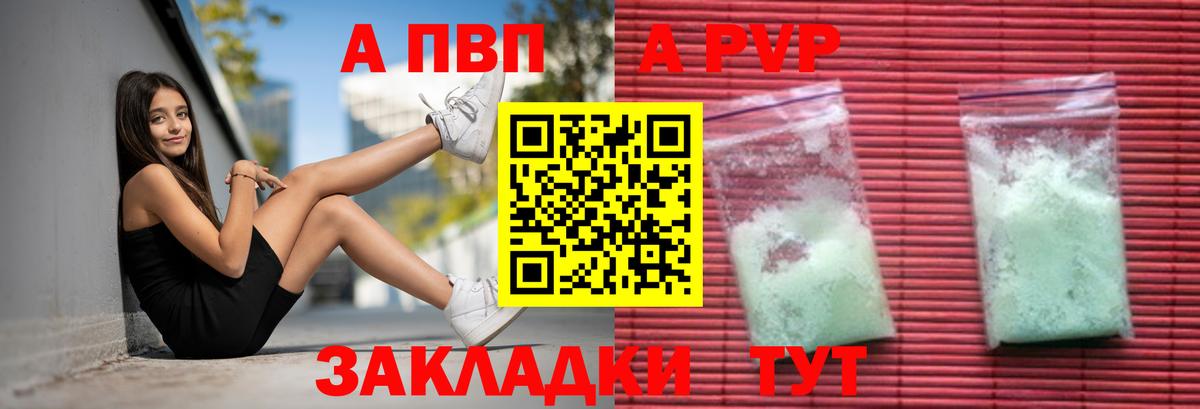 Alfa_PVP крисы CK Новошахтинск