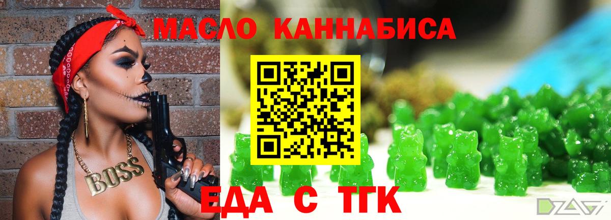 Cannafood конопля  Вход с VPN  Новошахтинск 