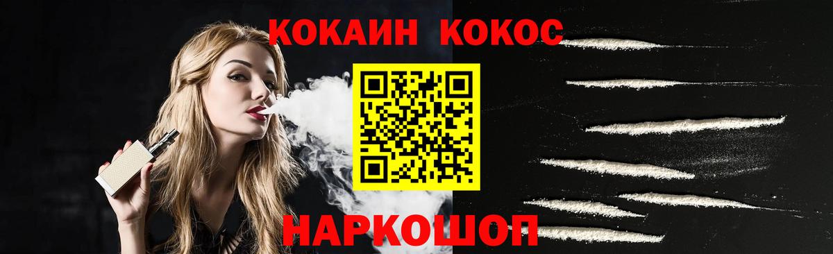 COCAIN FishScale  Вход с VPN  Кокаин Эквадор  КОКАИН  Новошахтинск 
