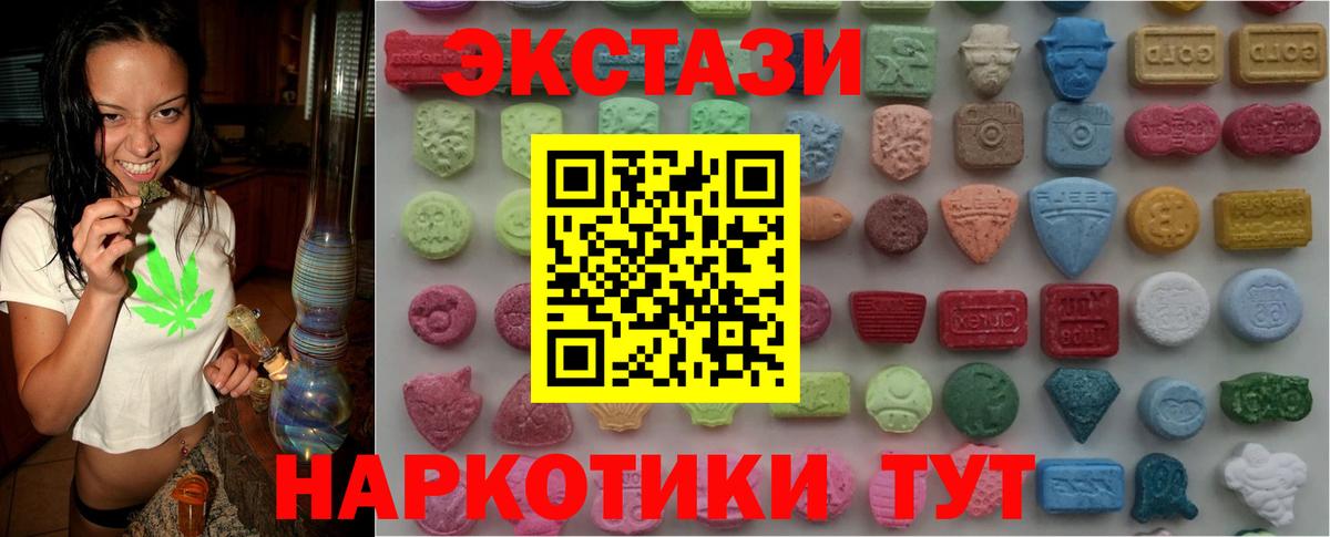 Новошахтинск  Экстази  Вход с VPN  Ecstasy XTC 