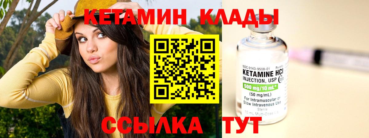 КЕТАМИН VHQ  Вход с VPN    ССЫЛКА  Новошахтинск 