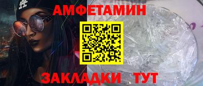 амфетамин Чапаевск