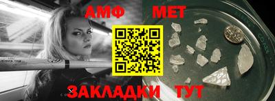 амфетамин Чапаевск