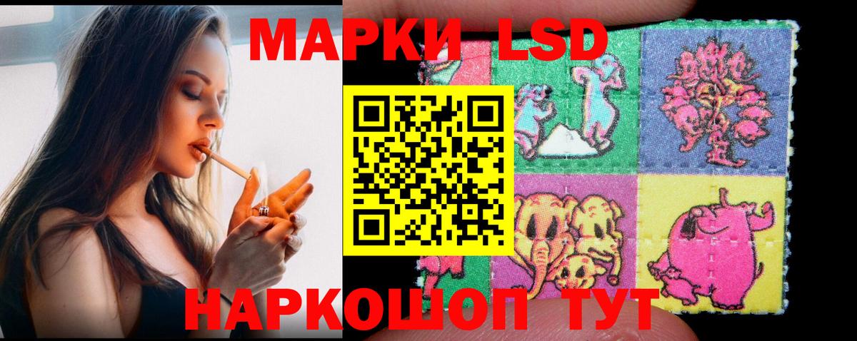 Лсд 25 экстази кислота Новошахтинск