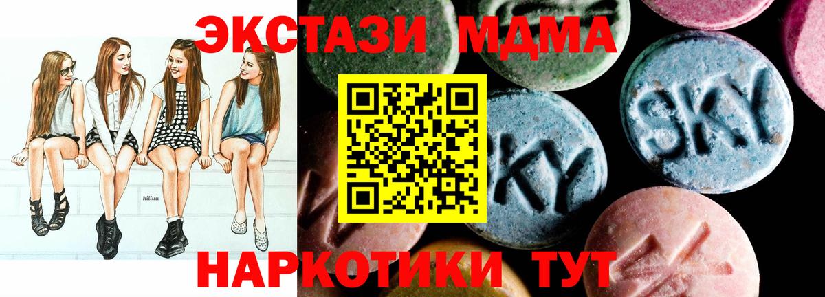 MDMA Molly  Вход с VPN  MDMA молли  MDMA  Новошахтинск 