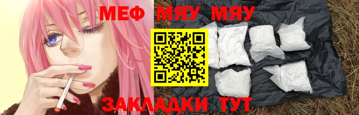 Меф кристаллы Новошахтинск