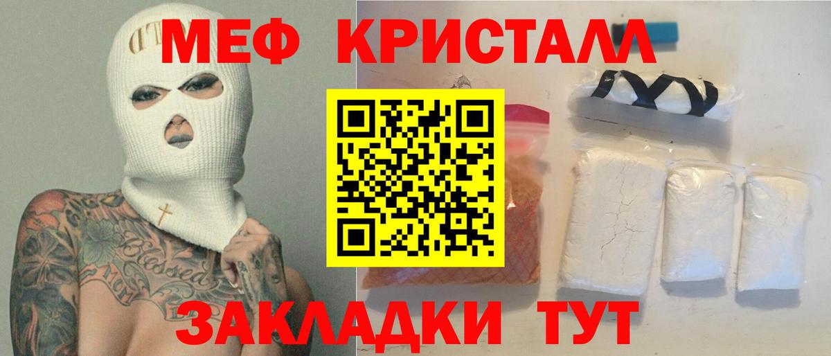 МЕФ  МЕФ 4 MMC  Новошахтинск  Вход с VPN  МЕФ VHQ 