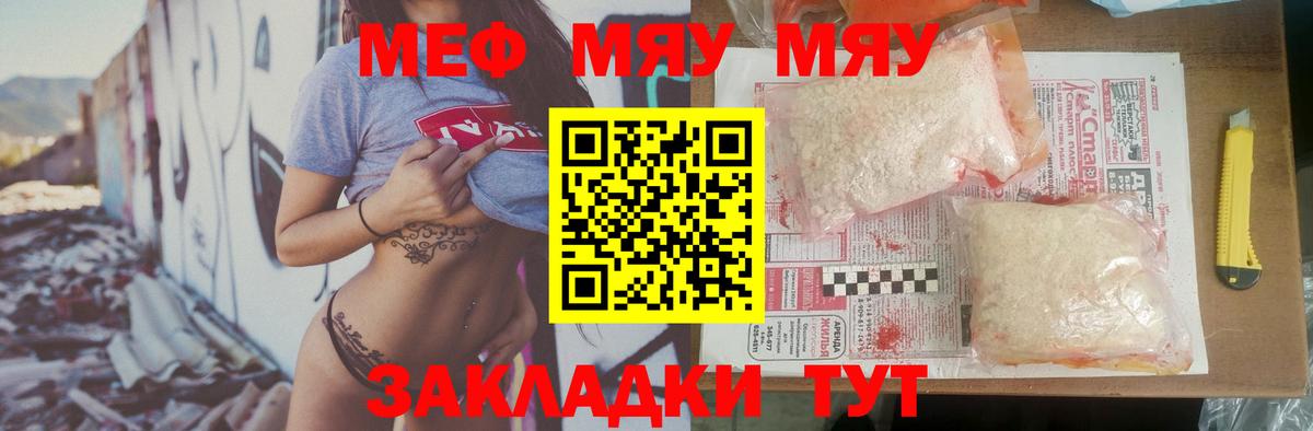 Меф  LSD-25  Cocaine  Новошахтинск  Вход с VPN  Меф МЯУ МЯУ кристаллы  Гашиш  Конопля 