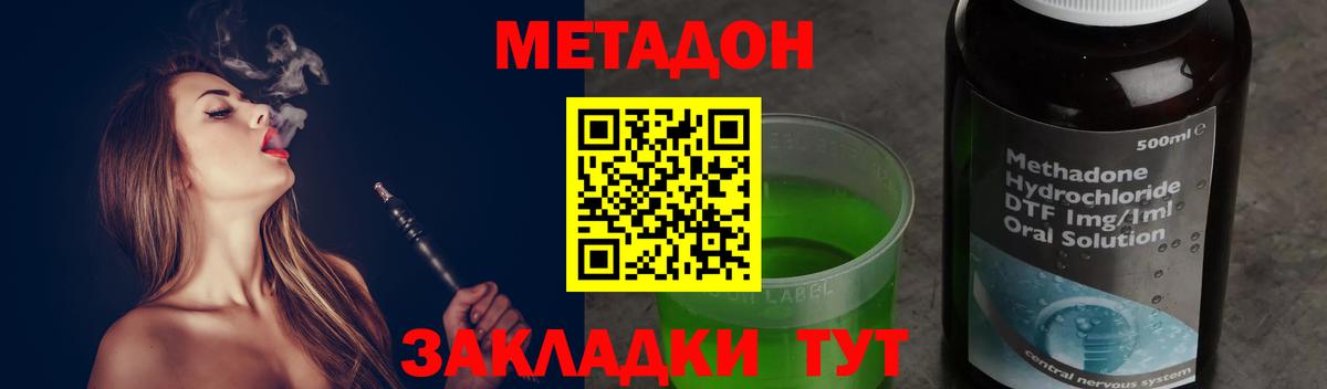 Новошахтинск  Метадон белоснежный  Вход с VPN 