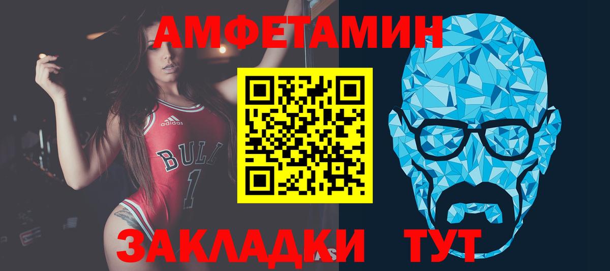 МЕТАМФЕТАМИН Декстрометамфетамин 99.9% Новошахтинск